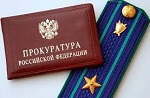 Белореченская межрайонная прокуратура сообщает о начале приема документов для отбора кандидатов, желающих поступить по целевому направлению в юридические ВУЗы в 2022 году